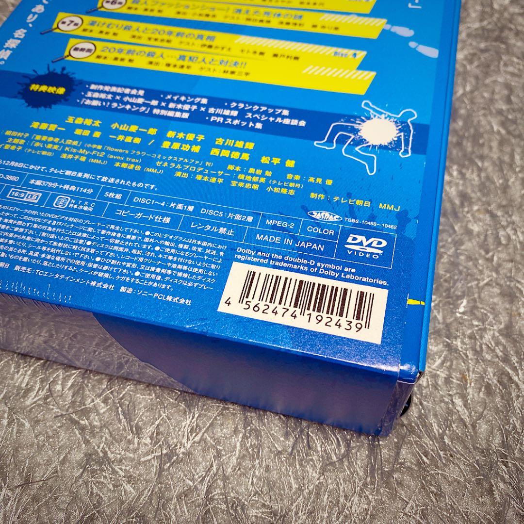 重要参考人探偵 DVD-BOX〈4枚組〉※特典ディスク無し