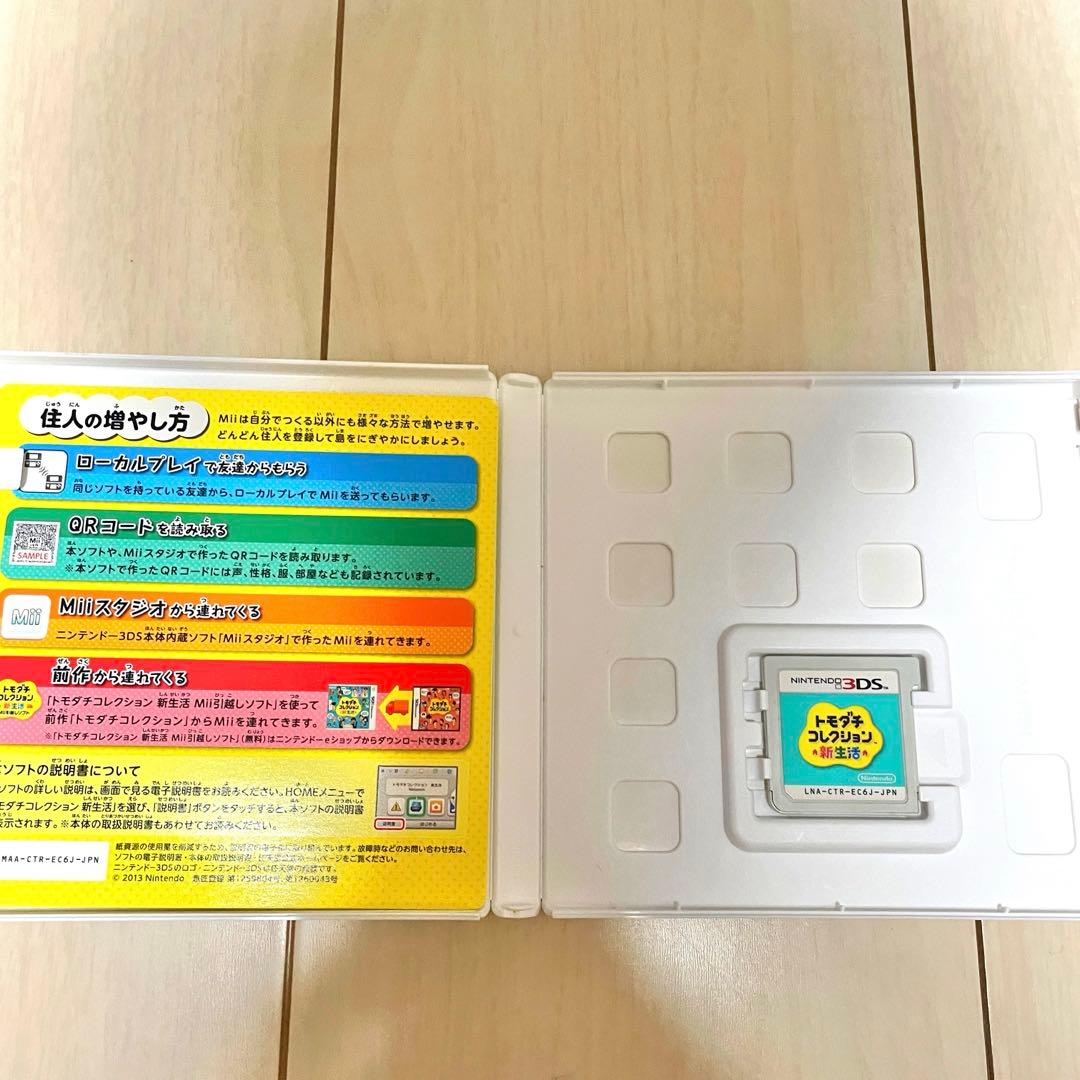 トモダチコレクション新生活 3ds