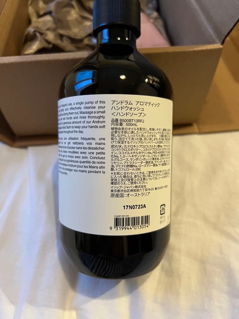 Aesop ハンドソープ 500ml & ハンドバーム