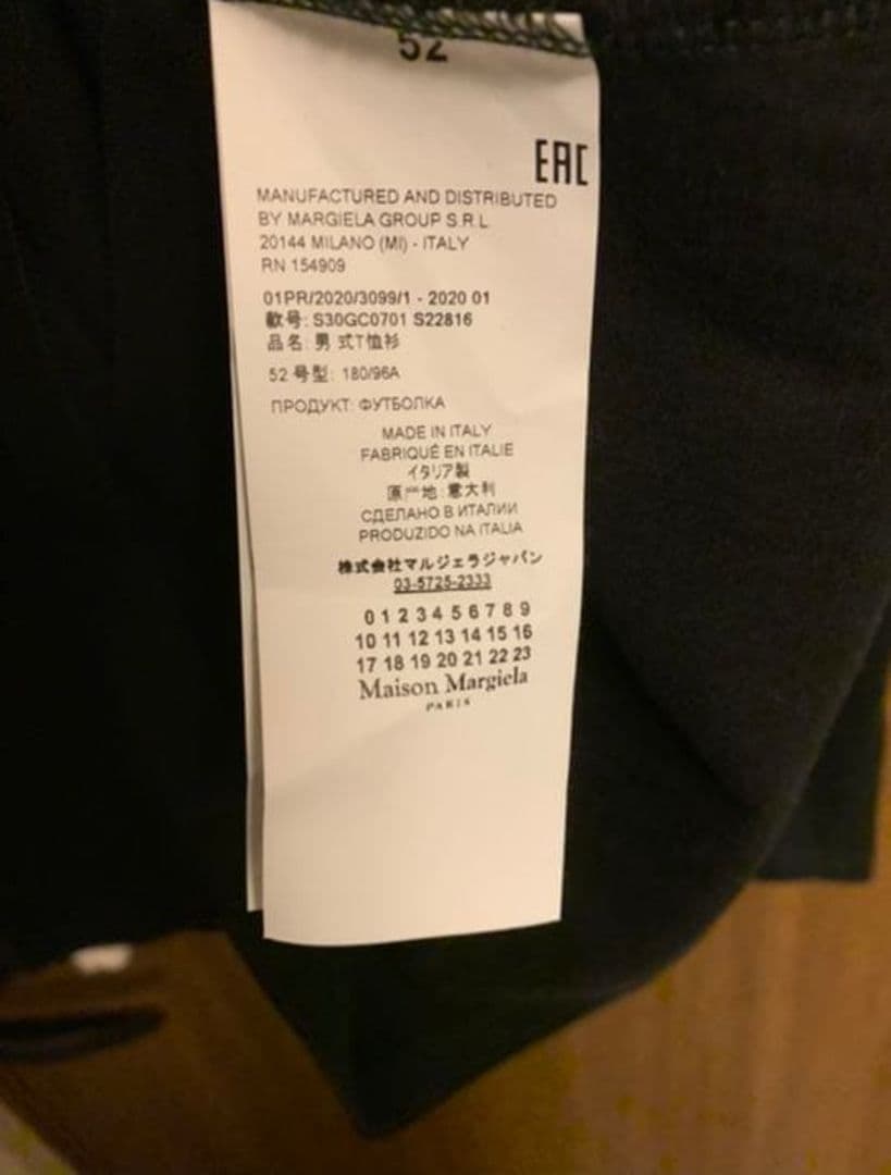 Maison Margiela 反転ロゴ Tシャツ サイズ52 ブラック