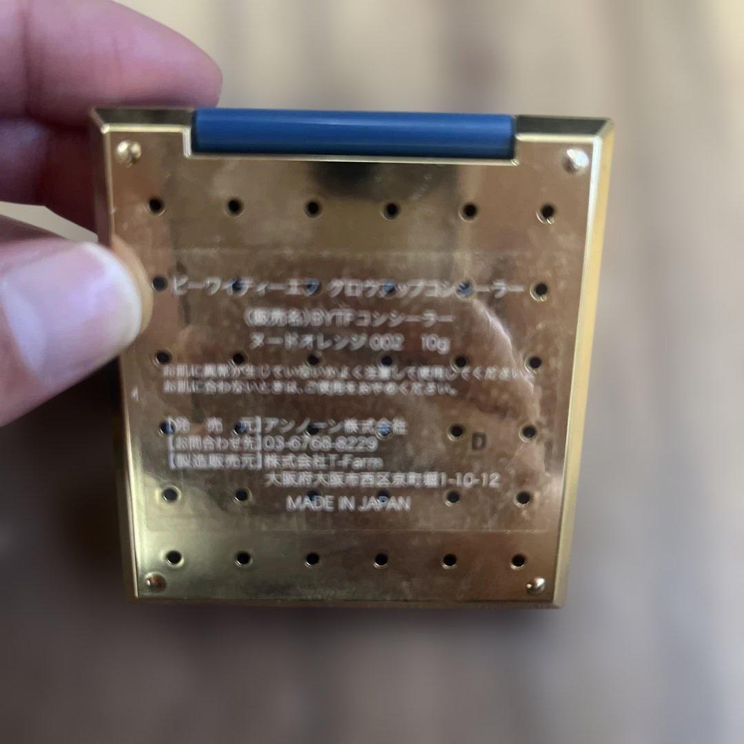 BYTF グローアップコンシーラー 001 002 セット
