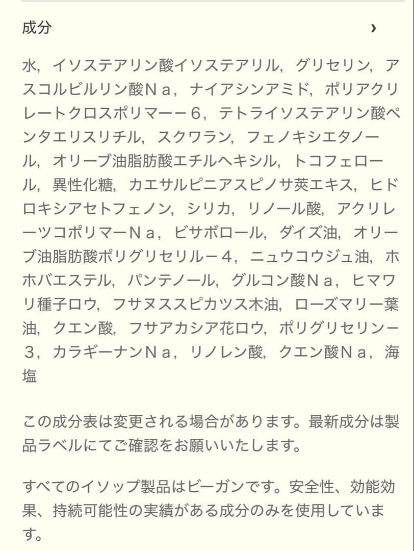 【新品】 イソップ サブライム リプレニッシング ハイドレーション ナイトマスク