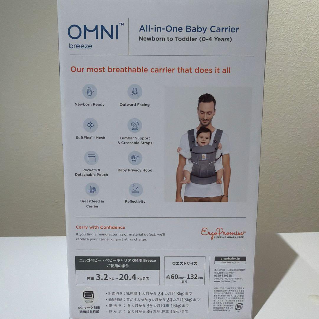 カバー付 ergobaby OMNI breeze 抱っこひも 0-4歳用