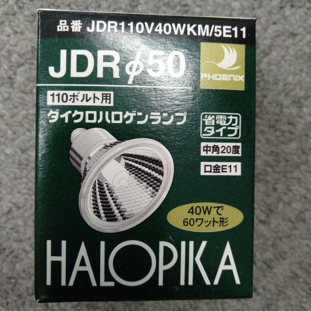 フェニックス ハロピカ 60W形 JDR110V40WKM【９個セット】
