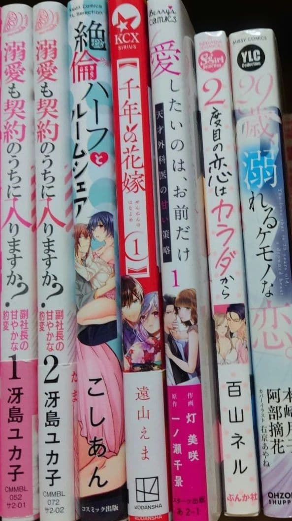 ユカリ不遇だった私は愛が重い旦那様から甘く淫らに溺愛される コミック