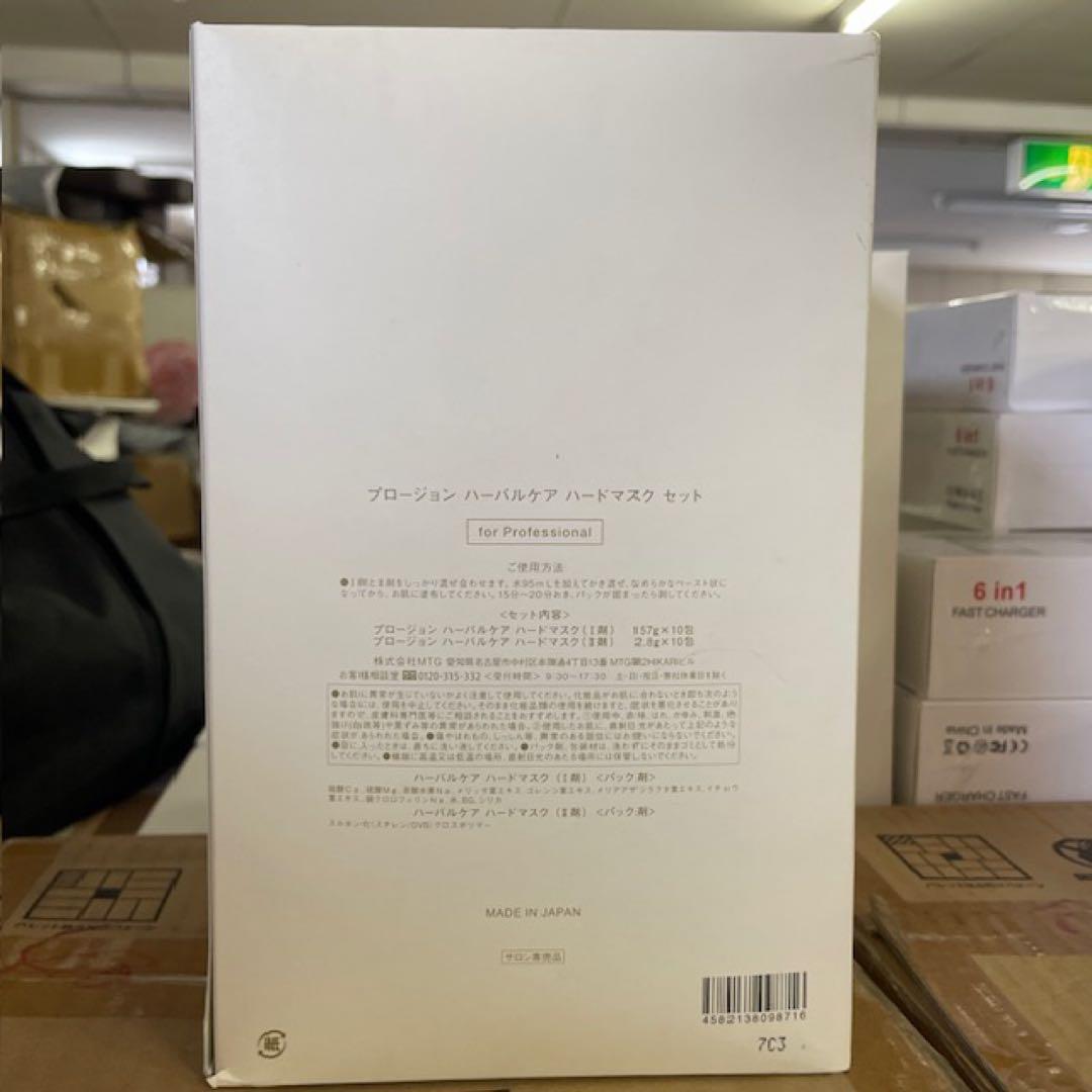 PLOSION ハードマスク 石膏フェイスマスク10包入り新品未開封