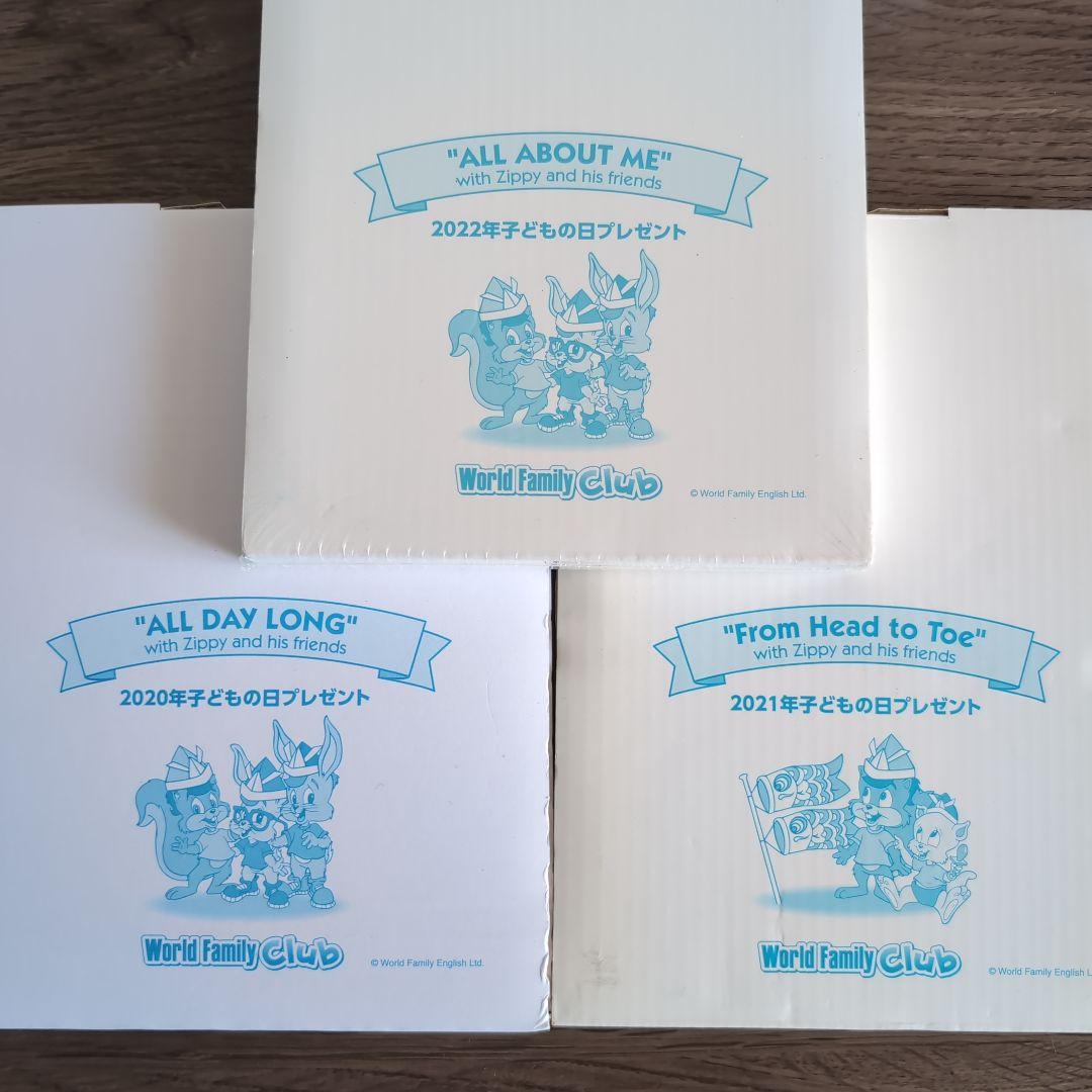 ＤＷE　ワールドファミリー　DVD　ズィッピー zippy　英語　Englis
