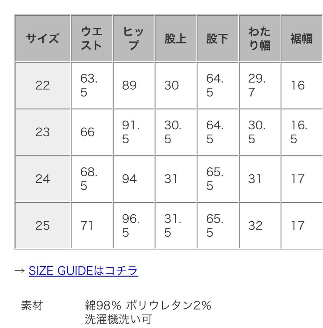 【Healthy Denim】 Cacao デニム　ストレートデニム　24