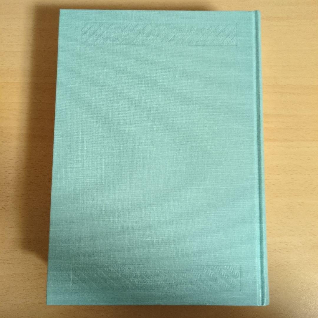 書道　　篆刻　筆刻字典精華 　新装版　　 師村妙石編