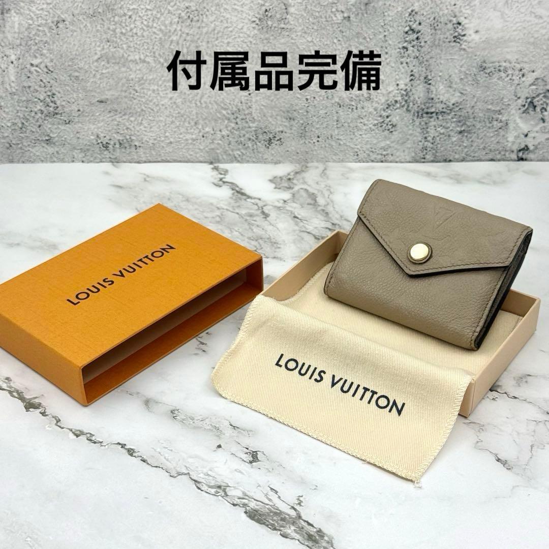 ◆◆あさん専用◆◆【美品】新型 ルイヴィトン 三つ折り財布 ポルトフォイユ ゾエ