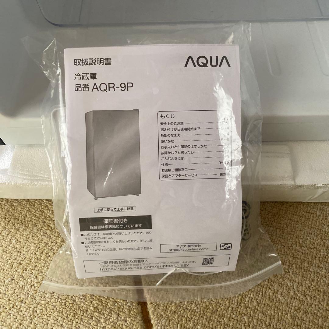 冷蔵庫　アクア