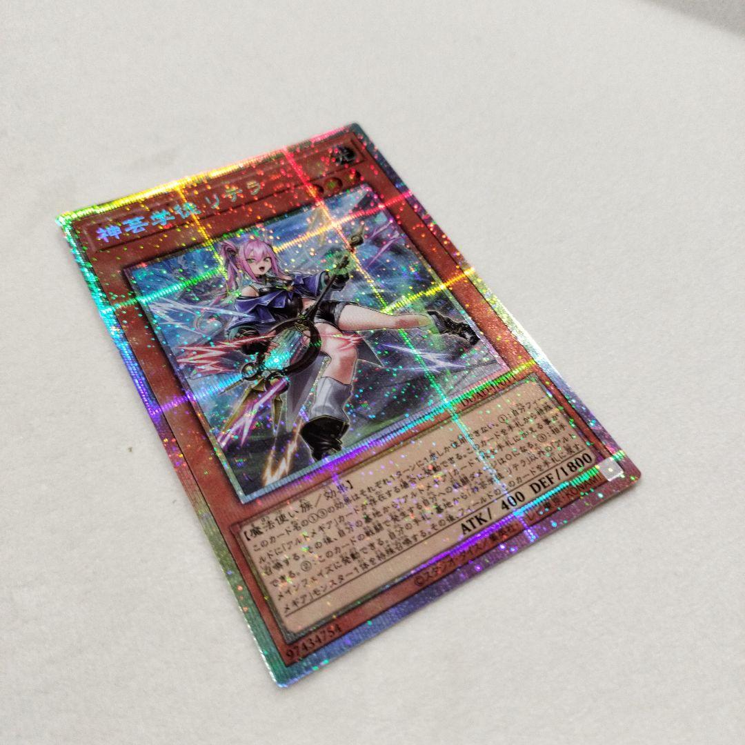 遊戯王　神芸学徒 リテラ　PSE　プリズマティックシークレット