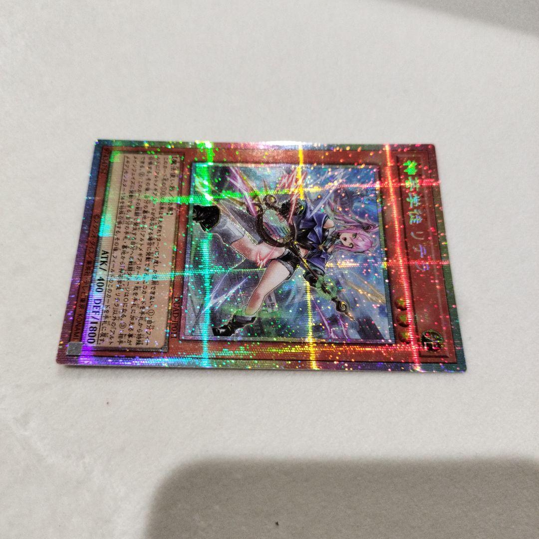 遊戯王　神芸学徒 リテラ　PSE　プリズマティックシークレット