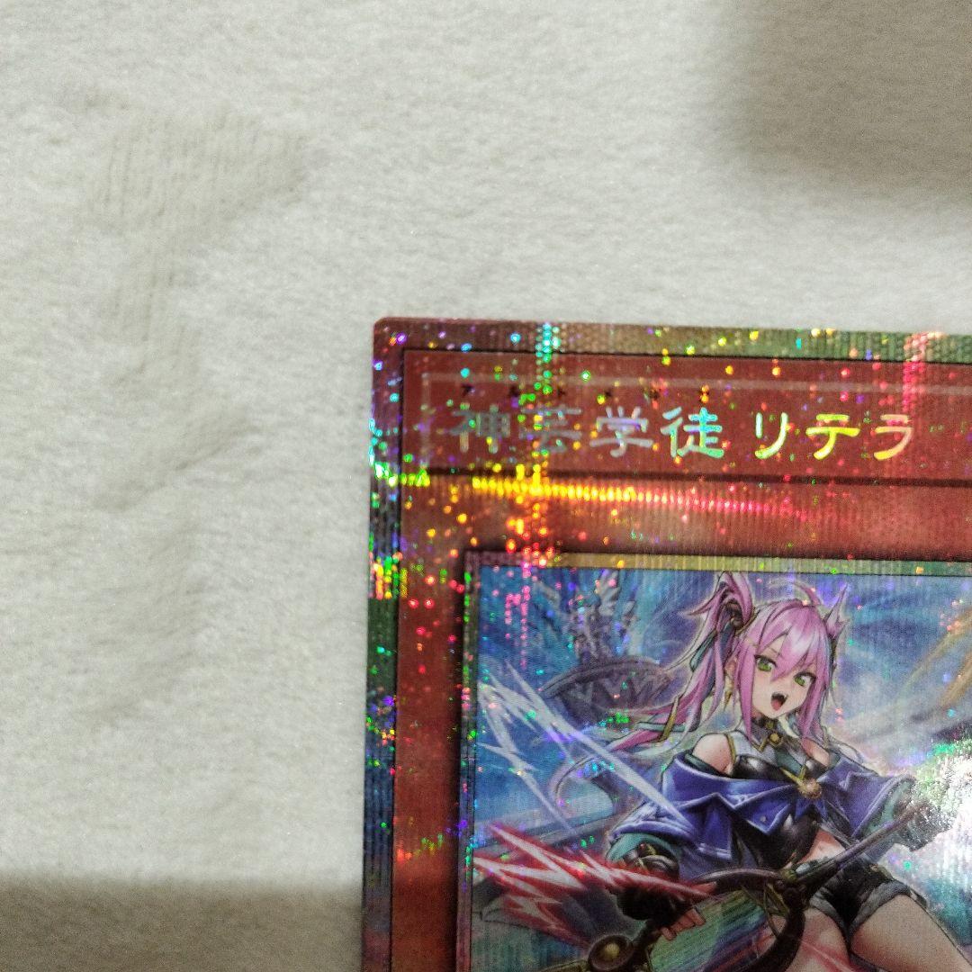 遊戯王　神芸学徒 リテラ　PSE　プリズマティックシークレット