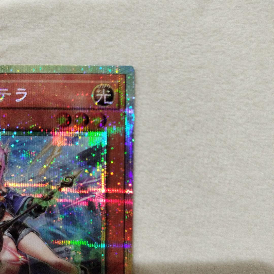遊戯王　神芸学徒 リテラ　PSE　プリズマティックシークレット