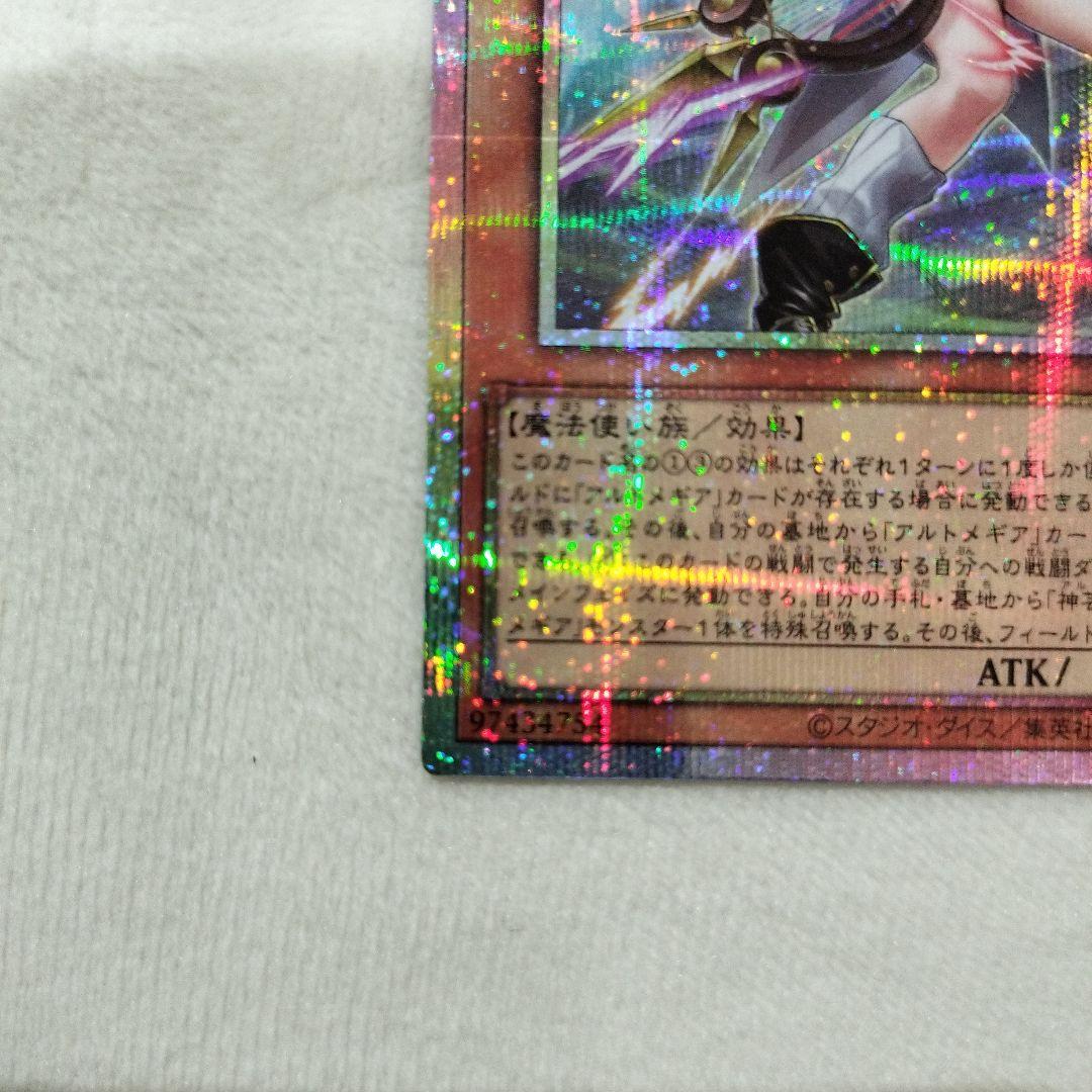 遊戯王　神芸学徒 リテラ　PSE　プリズマティックシークレット