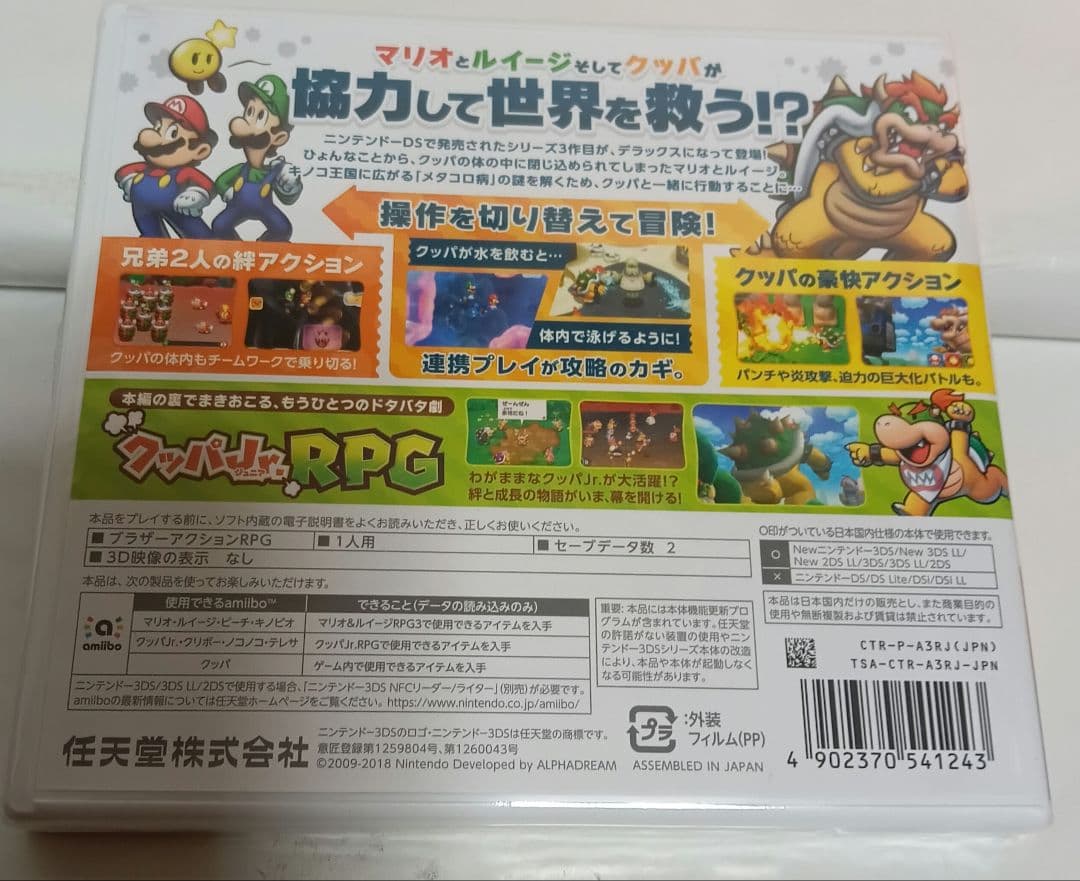 【未開封】マリオ＆ルイージRPG3 DX　ニンテンドー3DS