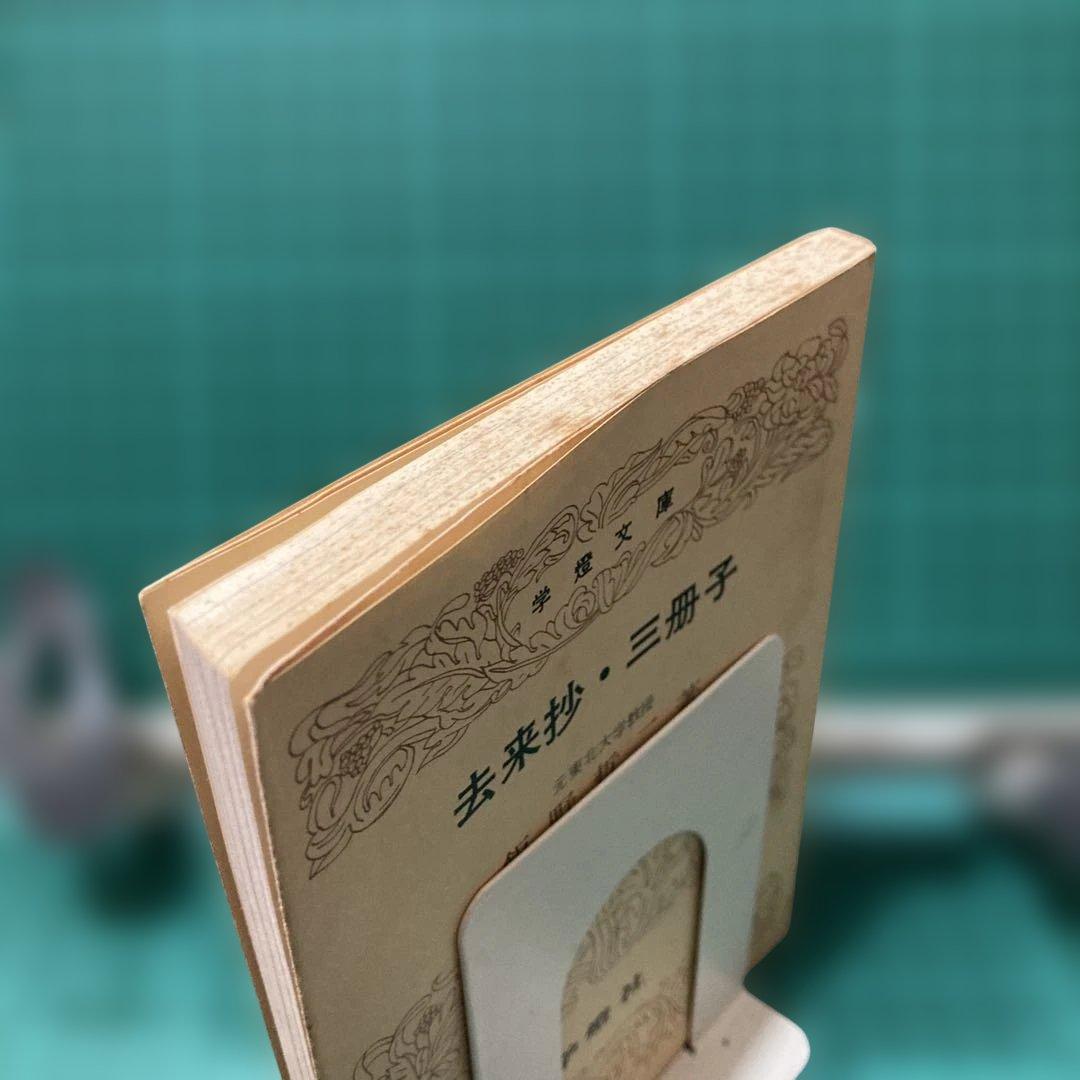 『去来抄・三冊子』飯野哲二著 学燈社
