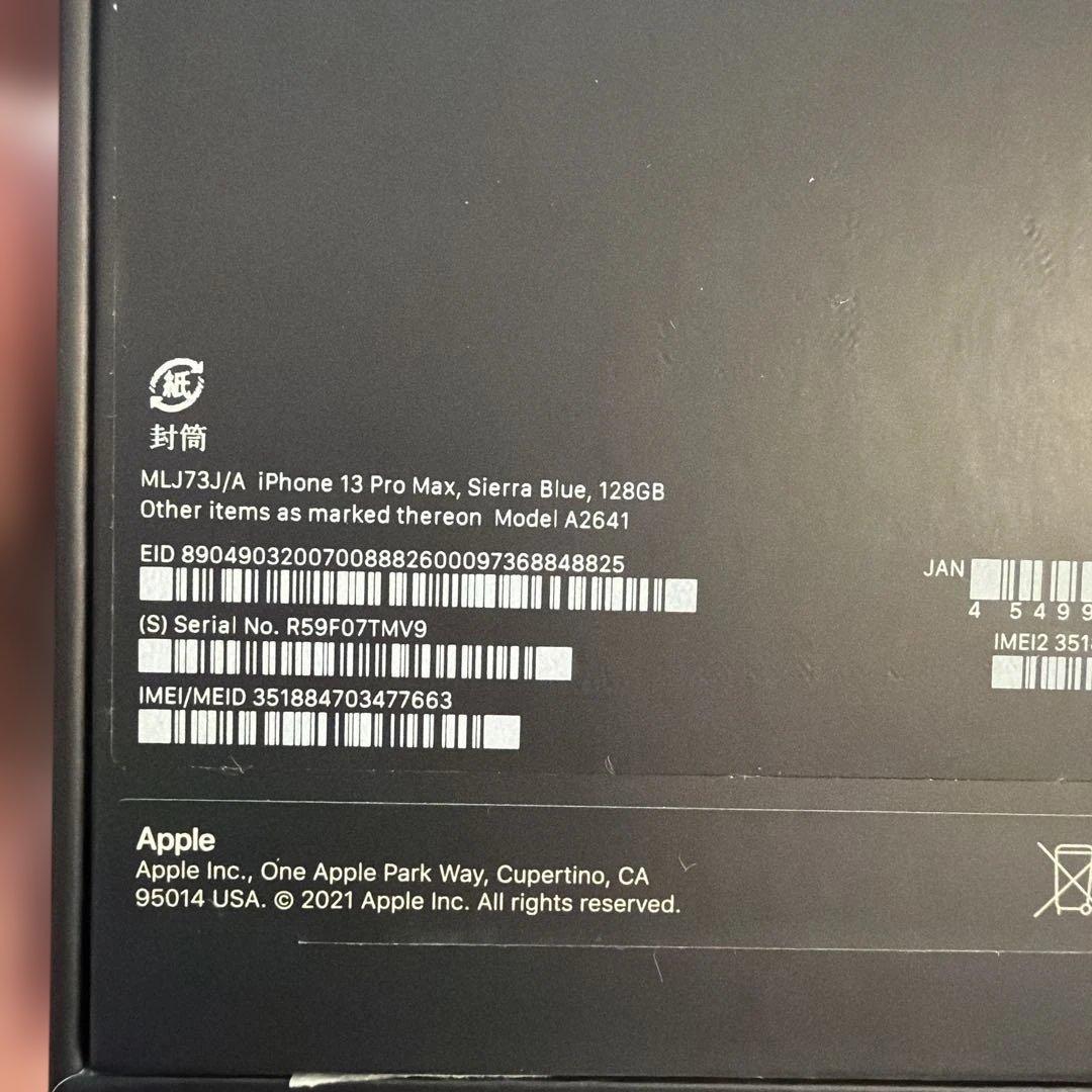 【美品】iPhone 13 Pro Max 128GB シエラブルー