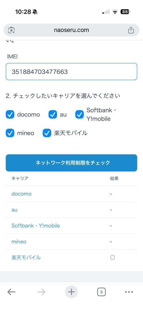 【美品】iPhone 13 Pro Max 128GB シエラブルー
