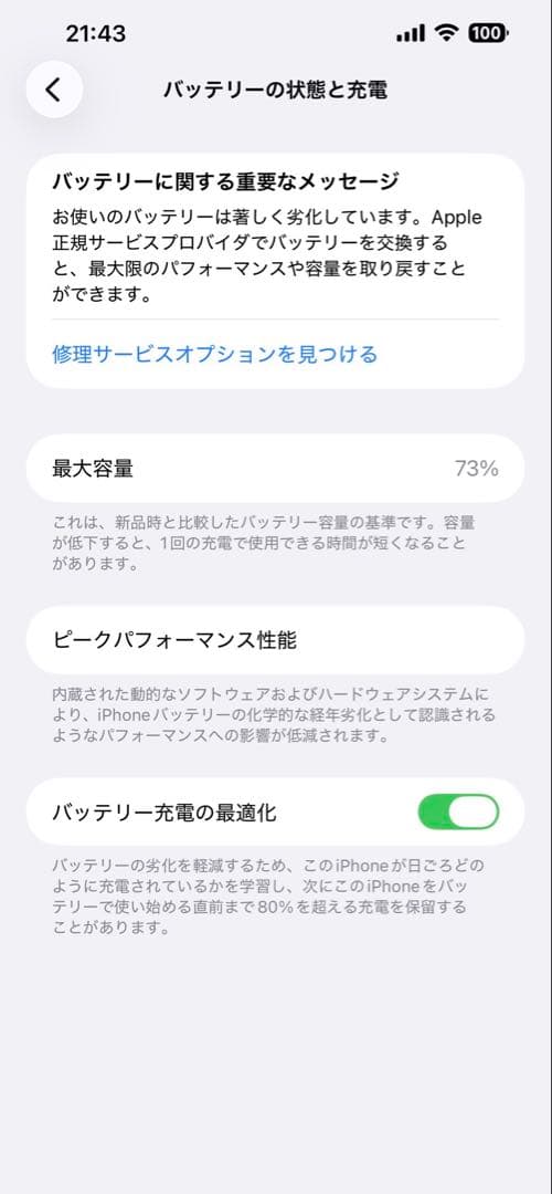 【美品】iPhone 13 Pro Max 128GB シエラブルー