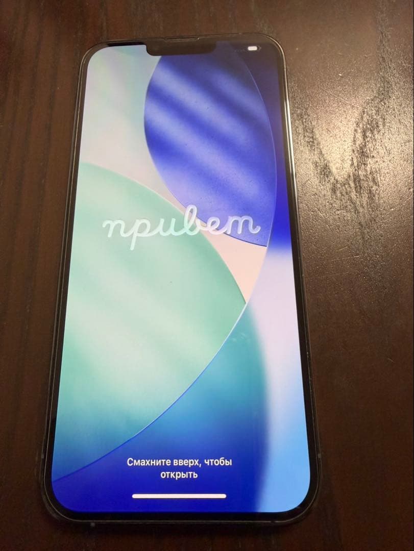 【美品】iPhone 13 Pro Max 128GB シエラブルー