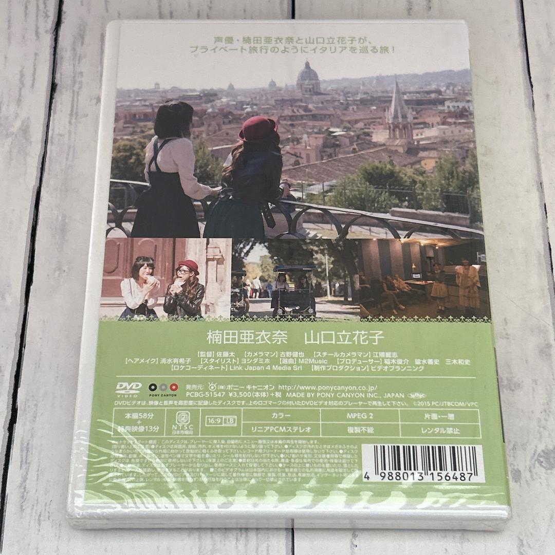 レア 姫様の休日 夢をかなえるローマ!：新品未開封DVD