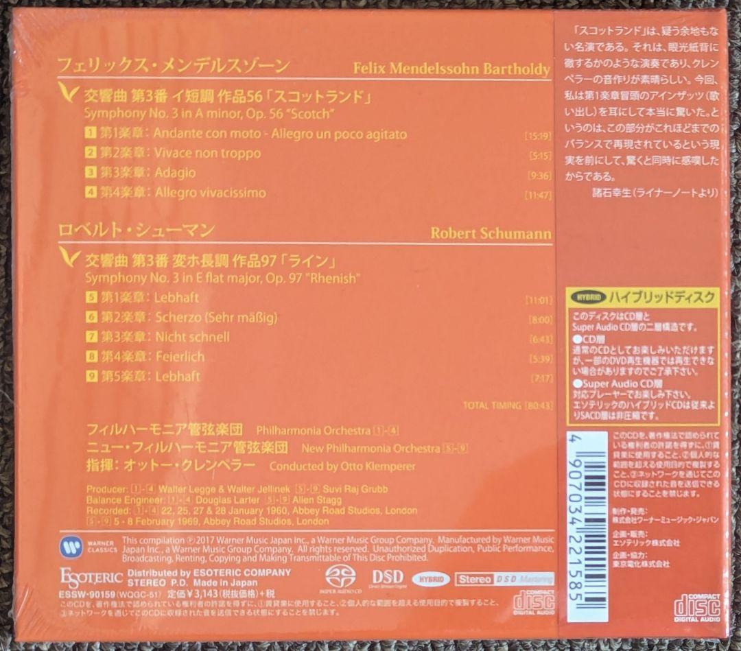 ESOTERIC SACD⭐️メンデルスゾーン-交響曲第3番「スコットランド」他