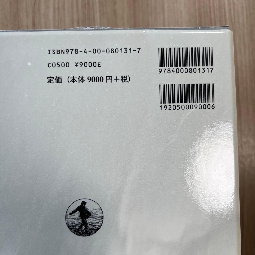 広辞苑 第七版 岩波書店 付録付き
