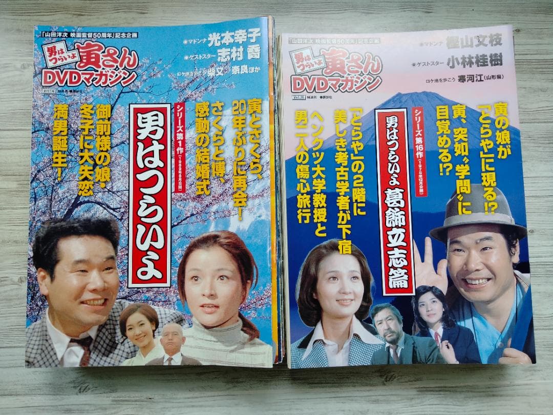 【6月限定3000円引き】男はつらいよ寅さんDVDマガジン全50巻セット+おまけ