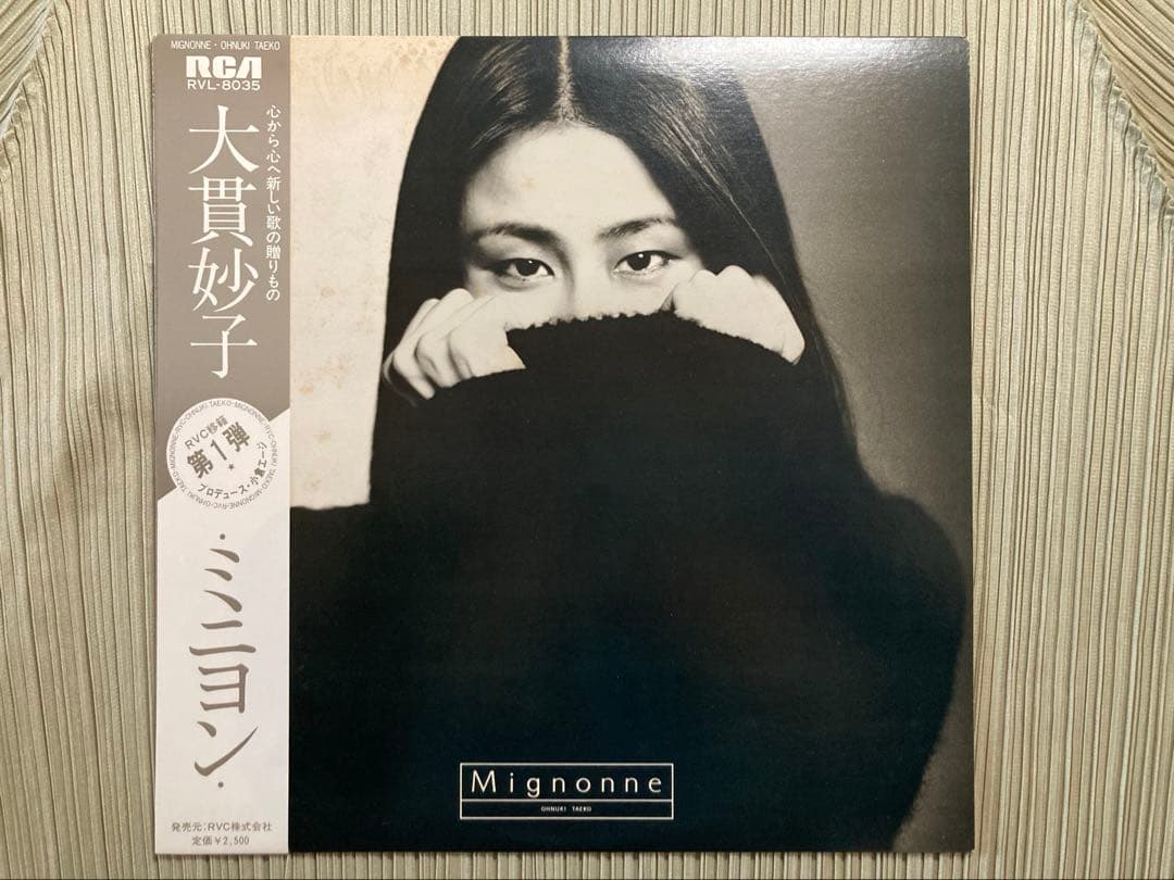 大貫妙子 希少名盤「MIGNONNE」オリジナルアルバムRVL-8035