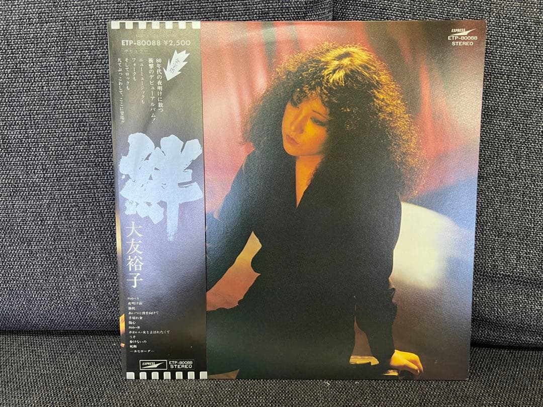 美盤1977 大友裕子 絆 1S初期盤 帯　ETP-80088 LP邦楽レコード