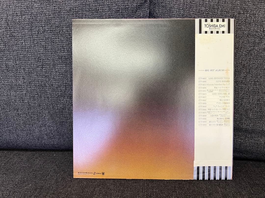 美盤1977 大友裕子 絆 1S初期盤 帯　ETP-80088 LP邦楽レコード
