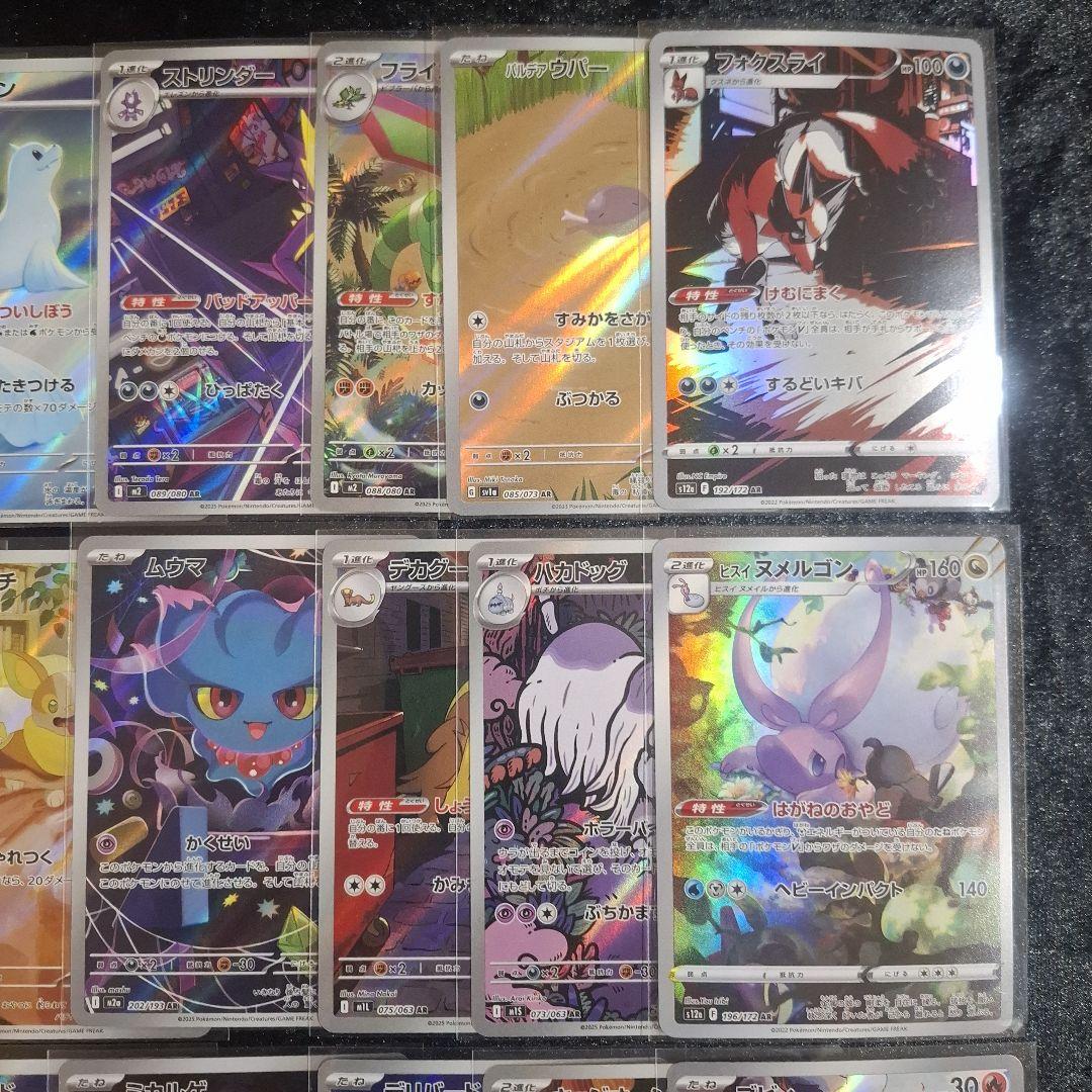 ポケモンカード　ARまとめ売り　28枚