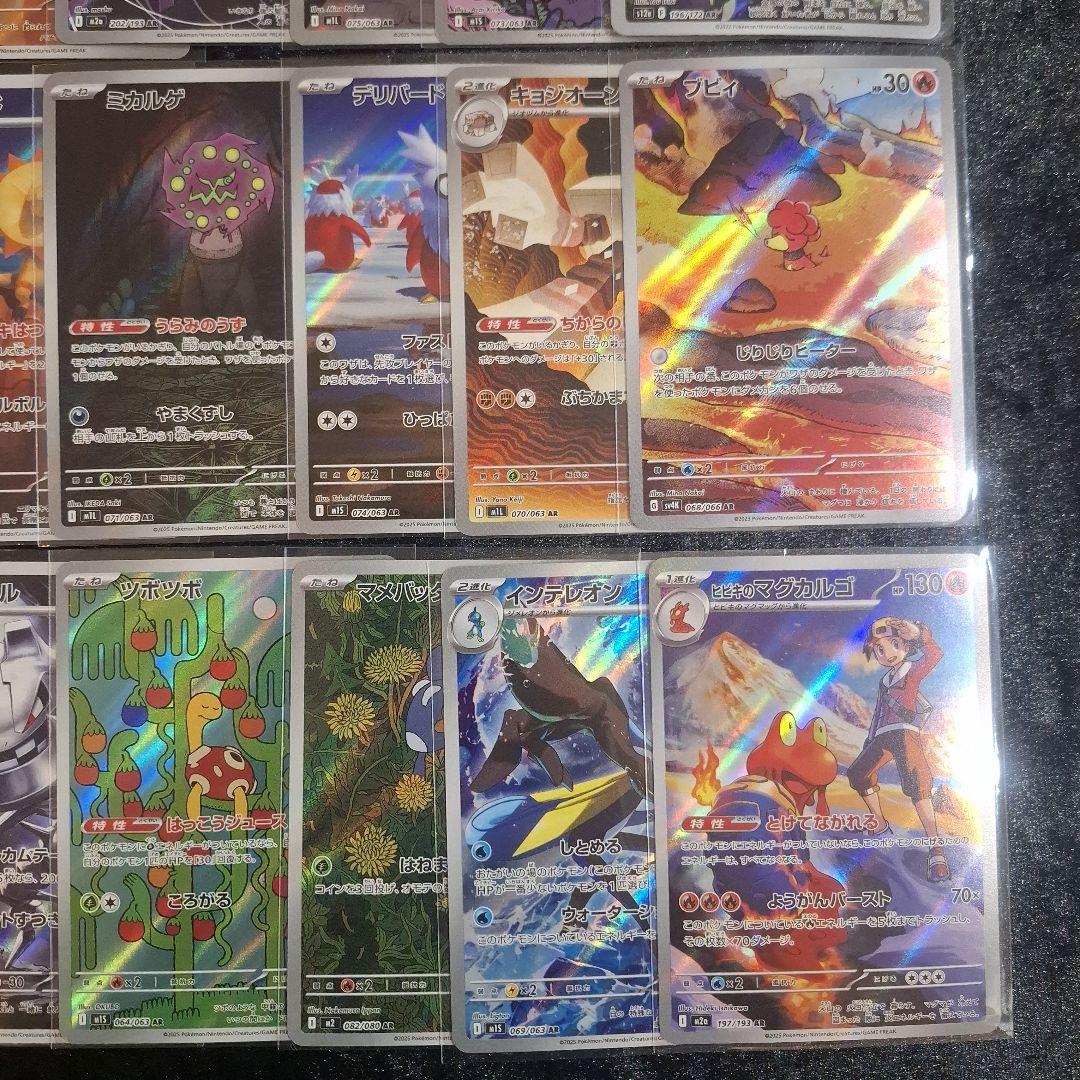 ポケモンカード　ARまとめ売り　28枚