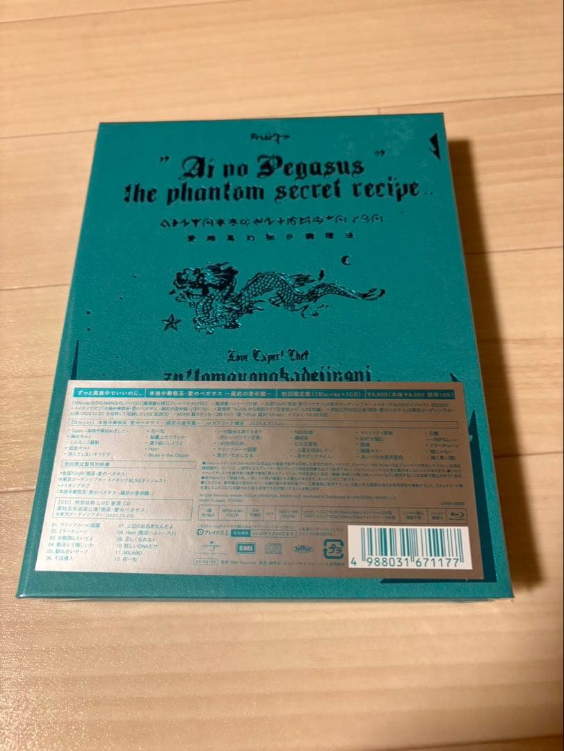 ずとまよ 愛のペガサス BluRay 初回限定盤