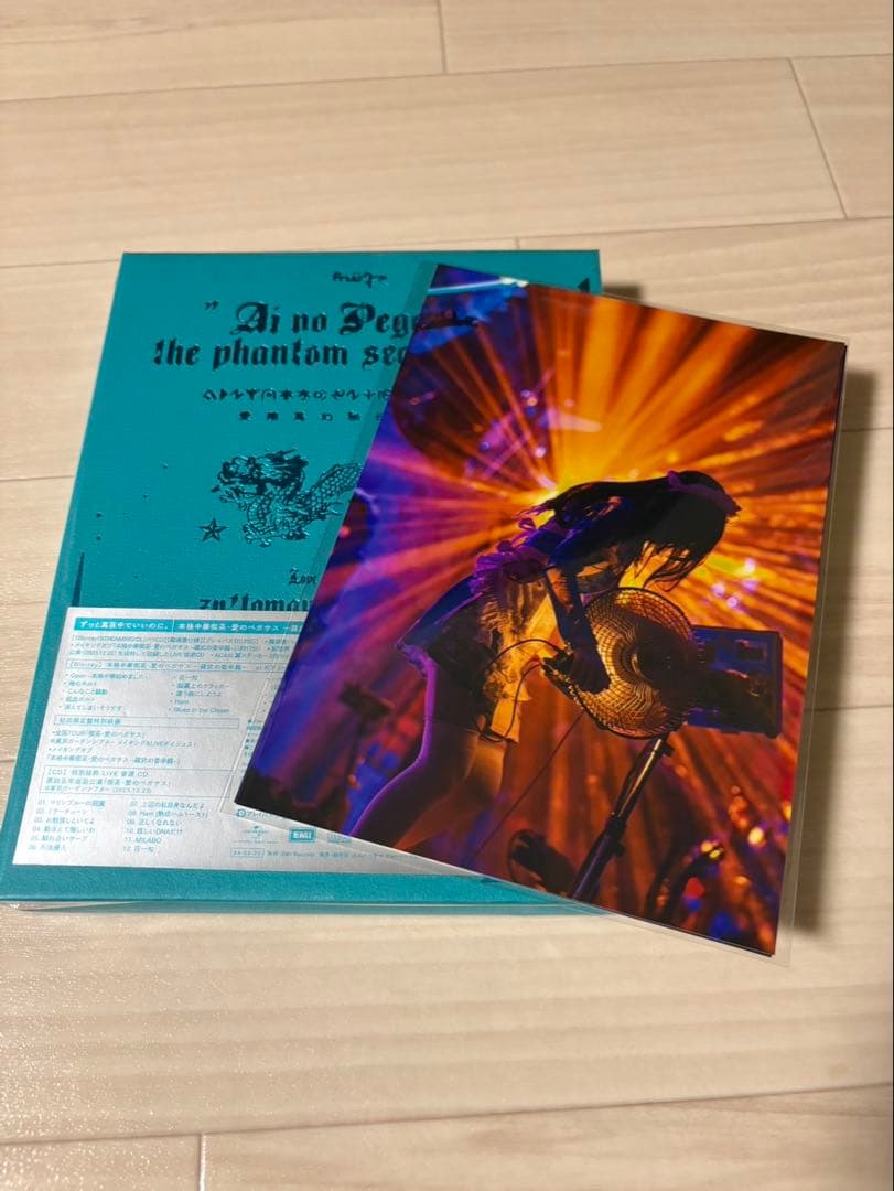 ずとまよ 愛のペガサス BluRay 初回限定盤