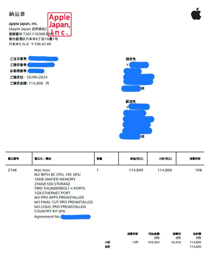 Mac mini M2・16GB・256GB・箱あり美品✨2024年10月購入