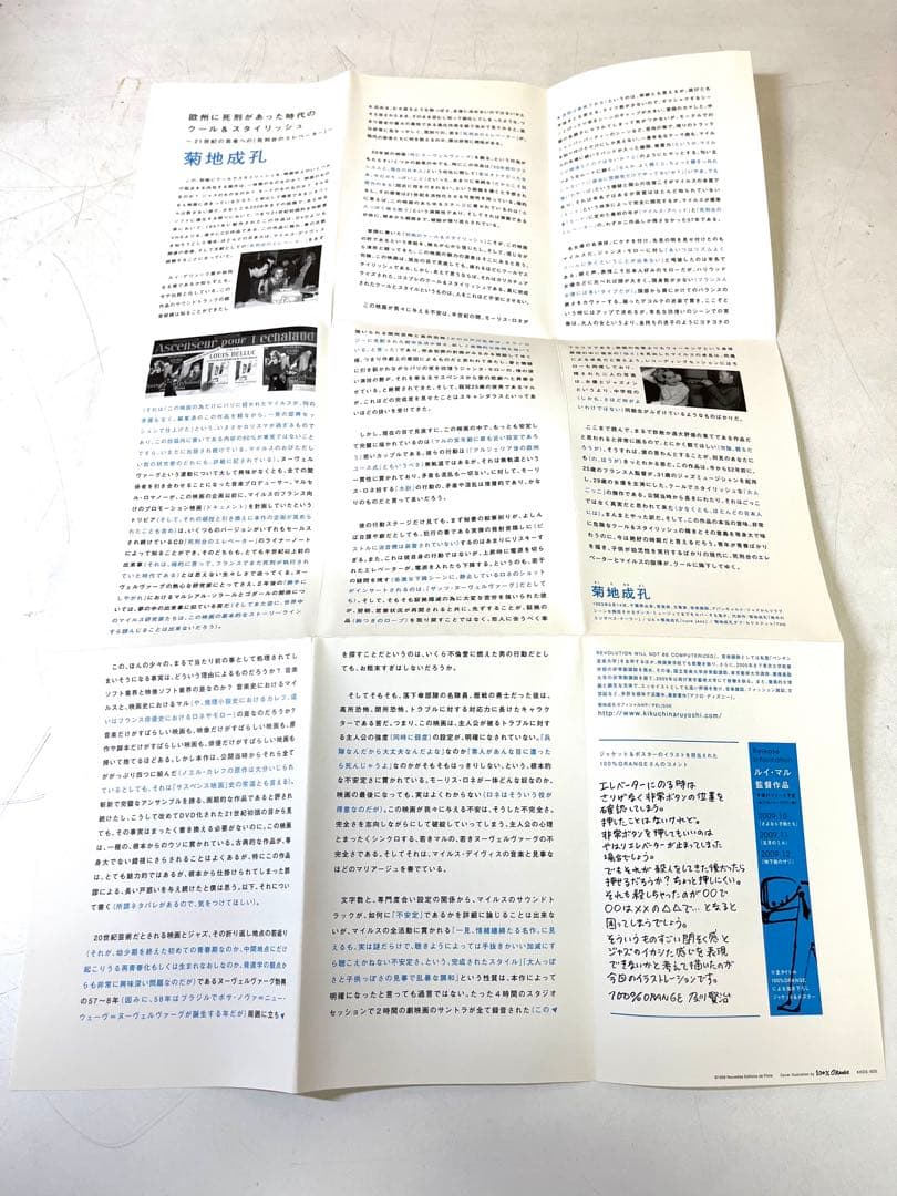 K885 死刑台のエレベーター HDニューマスター版('57仏)