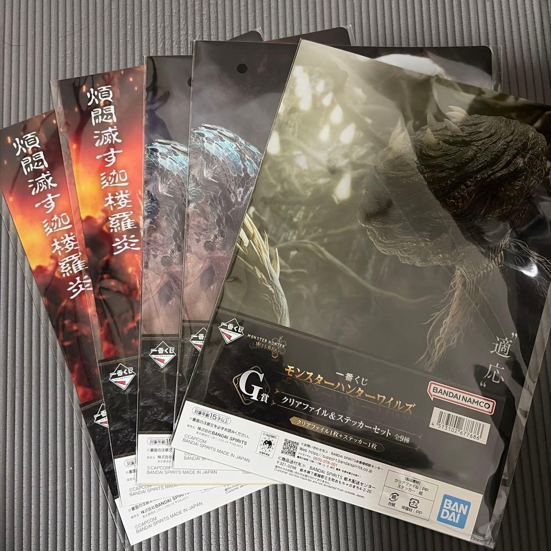 1*ン様 モンスターハンターワイルズ　一番くじ　A賞、B賞、C賞、E賞、F賞、G