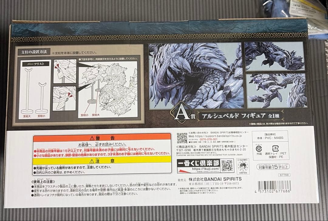 1*ン様 モンスターハンターワイルズ　一番くじ　A賞、B賞、C賞、E賞、F賞、G