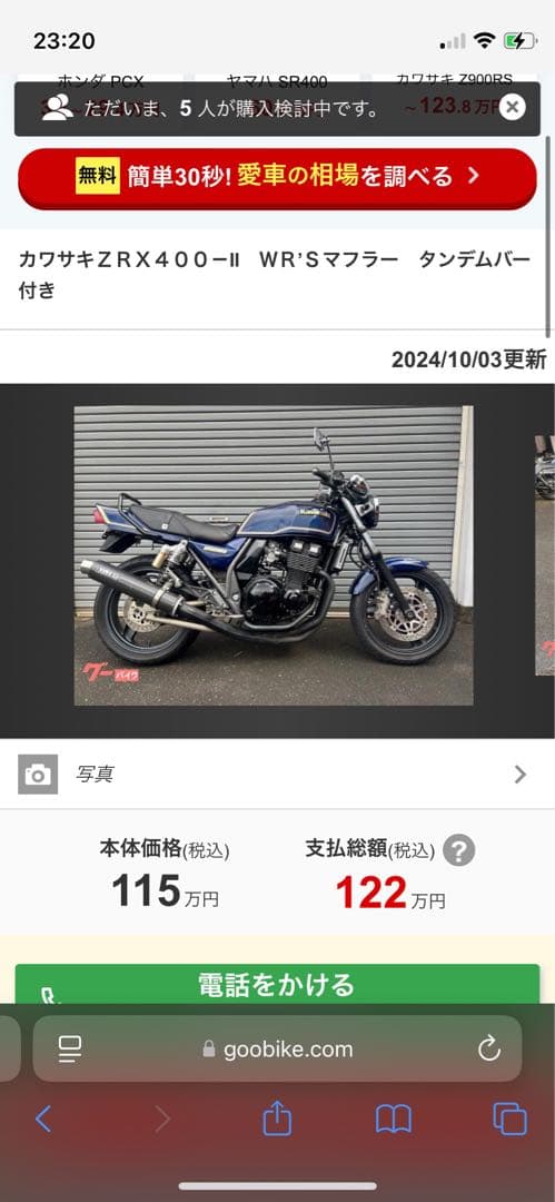 zrx400 WR'S カーボンファイバー マフラー JMCA認証