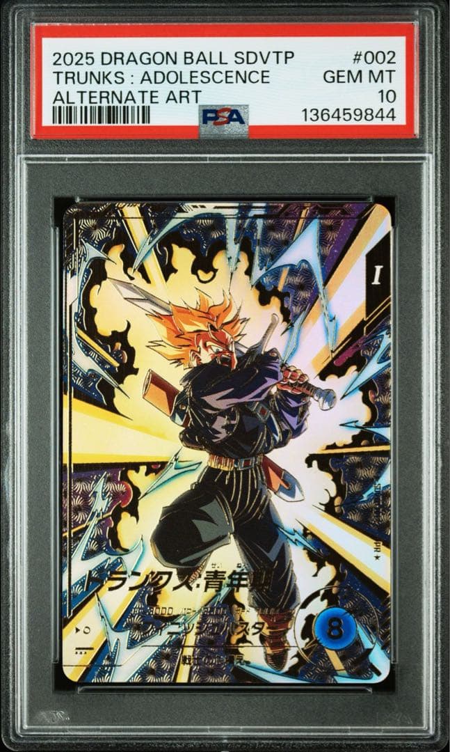 【最安値】【PSA10】 SDVTP-002 トランクス:青年期 パラレル