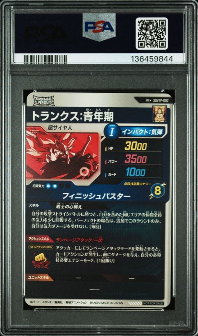 【最安値】【PSA10】 SDVTP-002 トランクス:青年期 パラレル