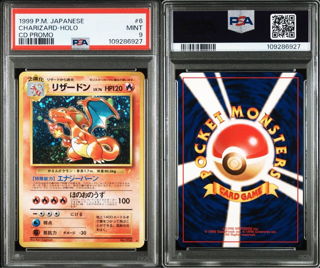 【PSA9】リザードン とりかえっこプリーズ　プロモ　旧裏 ホロ