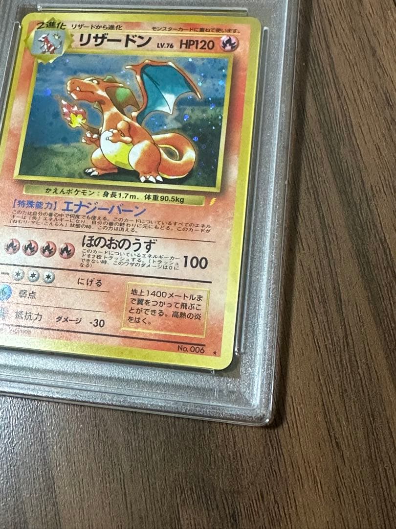 【PSA9】リザードン とりかえっこプリーズ　プロモ　旧裏 ホロ