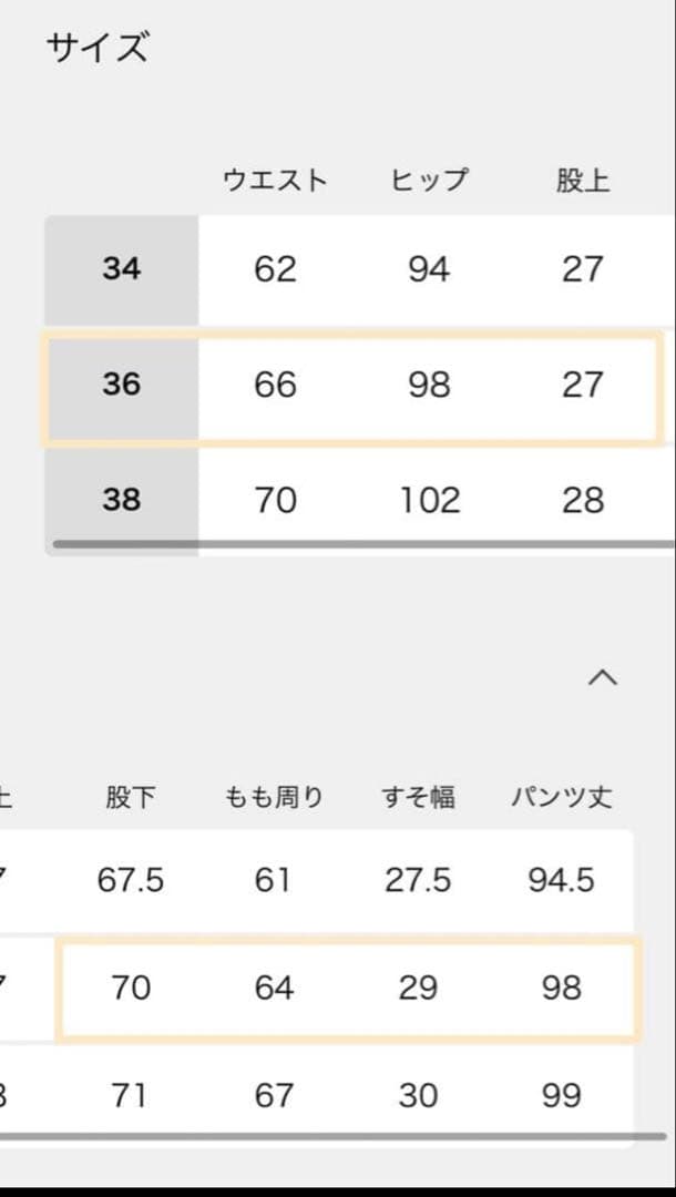 Plage soft デニムパンツ　36