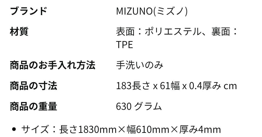 【新品未使用】MIZUNO×PEANUTS スヌーピー エクササイズマット