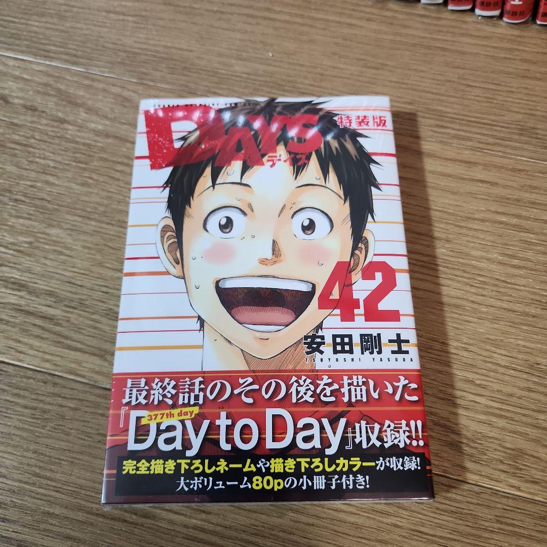 DAYS 全巻セット　【初版】