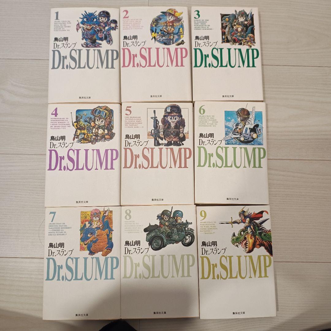 Dr.スランプ　全9巻/集英社文庫